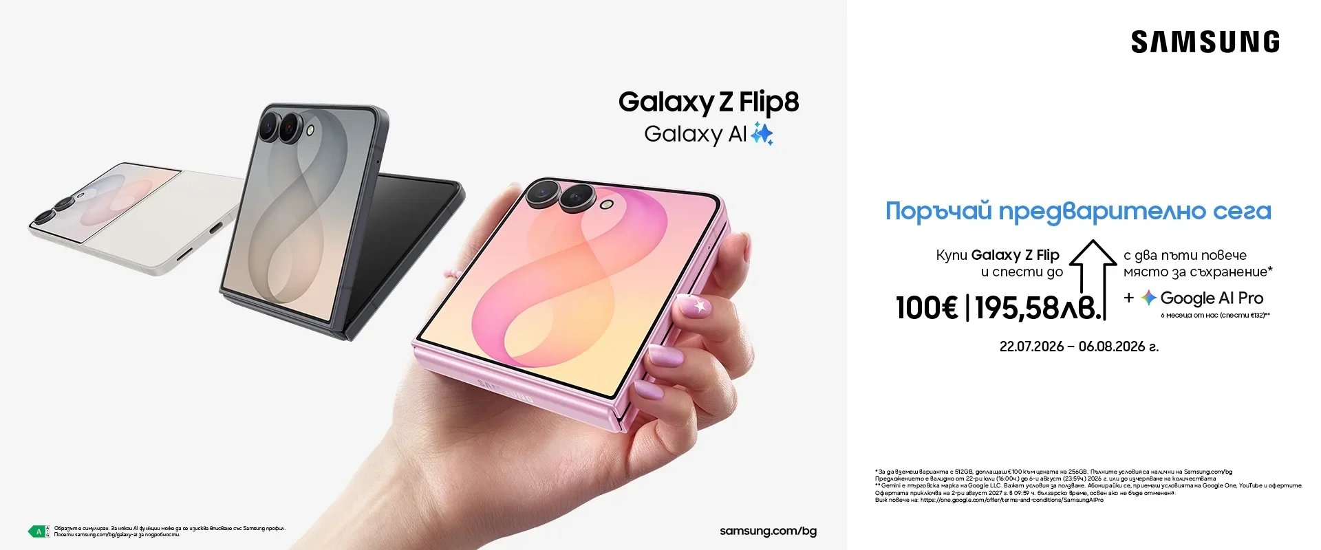 Samsung Galaxy Z Flip8