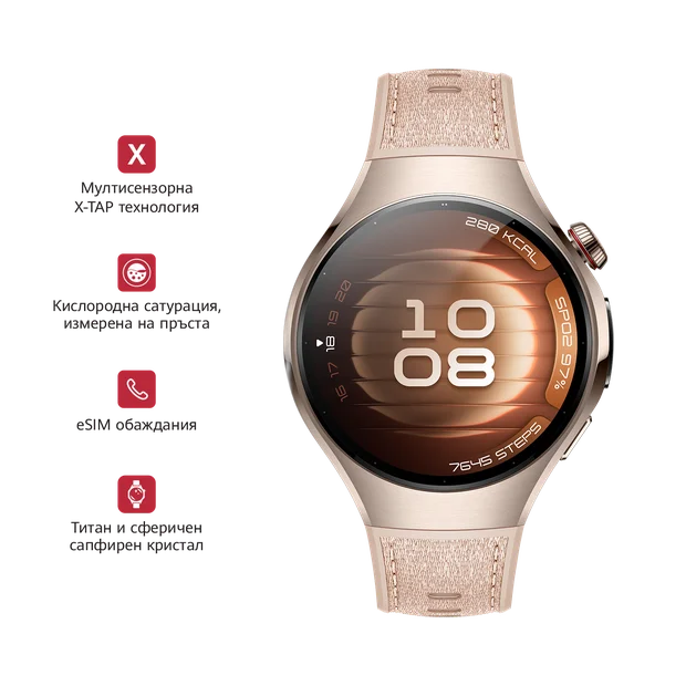 Huawei Watch 5 42mm Stellar Beige