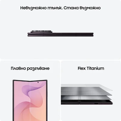 Samsung Galaxy Z Fold8 Ultra 1 TB Violet