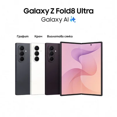 Samsung Galaxy Z Fold8 Ultra 1 TB Violet