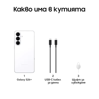Samsung Galaxy S26+ 512 GB White