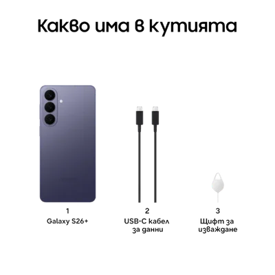 Samsung Galaxy S26+ 512 GB Violet