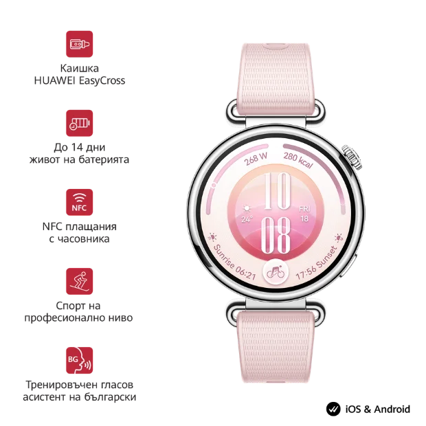 Huawei GT 7 41mm Pink