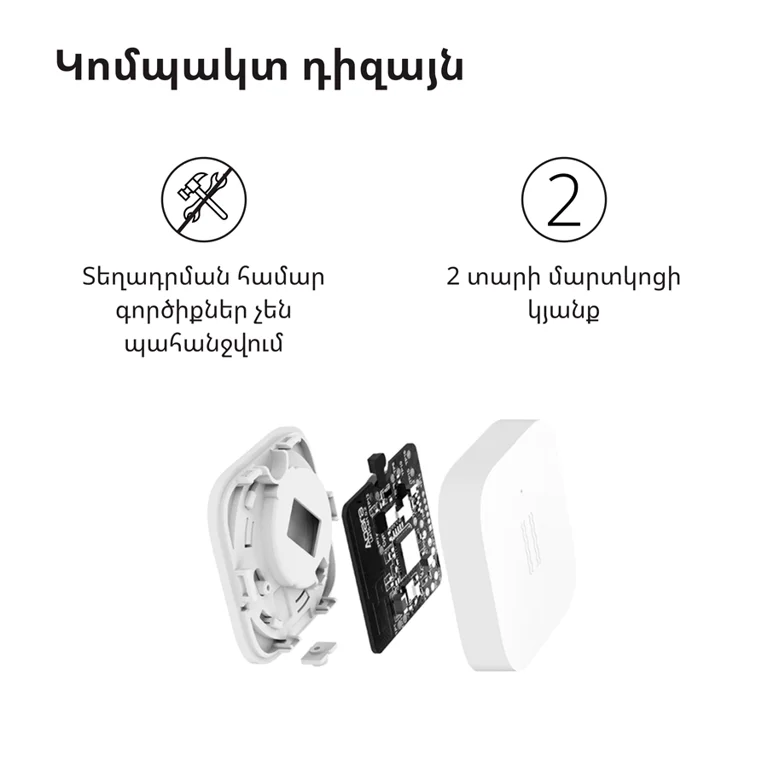 Сензор за вибрации Aqara DJT11LM Бял Zigbee