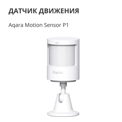 Сензор за движение Aqara Smart Motion Sensor P1 MS-S02 Zigbee 3.0, бял