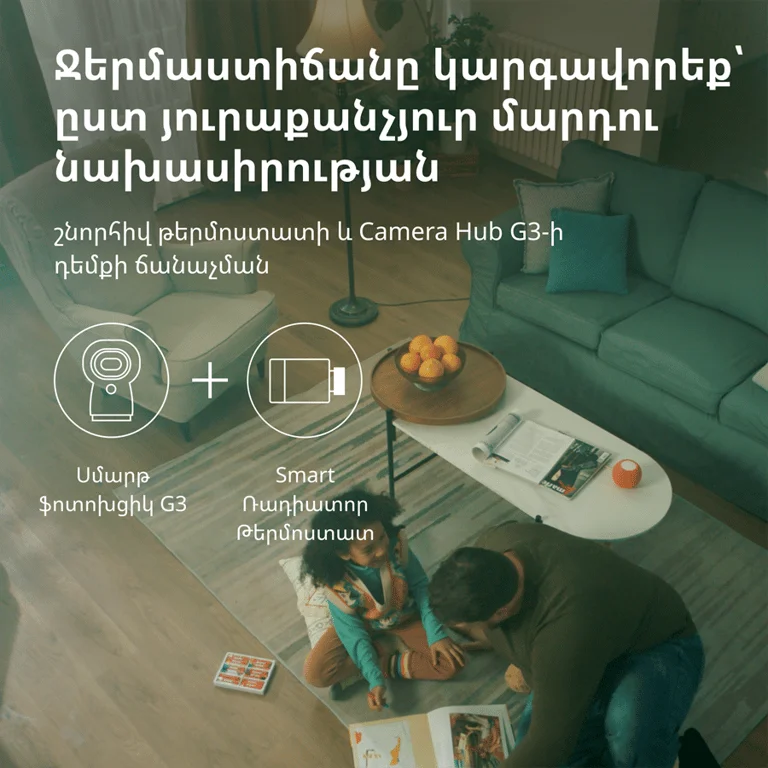 Термостат за радиатор AQARA E1 SRTS-A01
