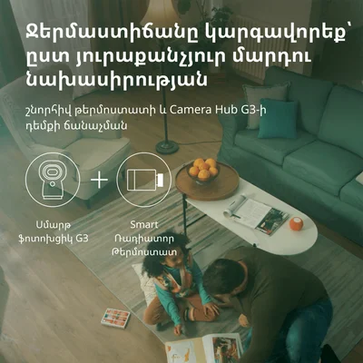 Термостат за радиатор AQARA E1 SRTS-A01