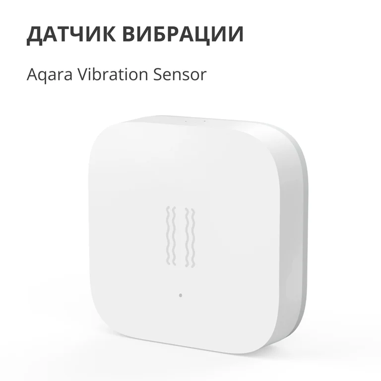 Сензор за вибрации Aqara DJT11LM Бял Zigbee