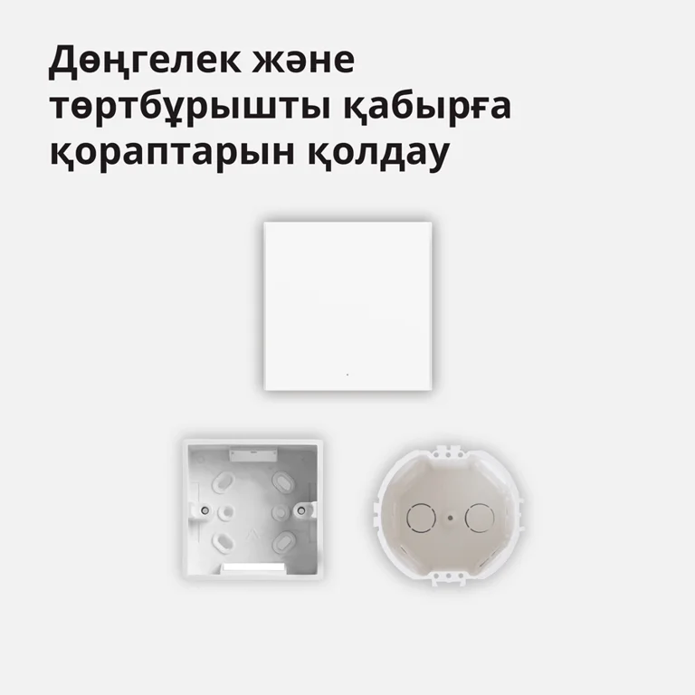Смарт стенен ключ AQARA – WS-EUK01, ZigBee, 1 бутон, бял