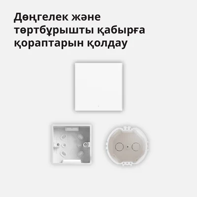Смарт стенен ключ AQARA – WS-EUK01, ZigBee, 1 бутон, бял