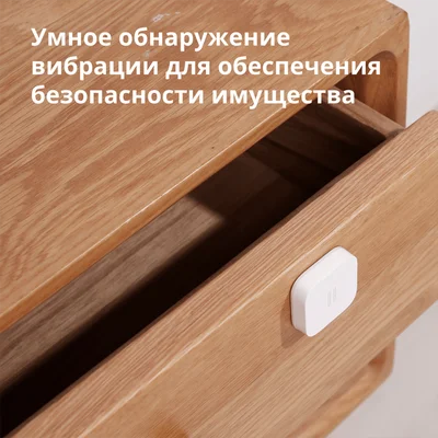 Сензор за вибрации Aqara DJT11LM Бял Zigbee