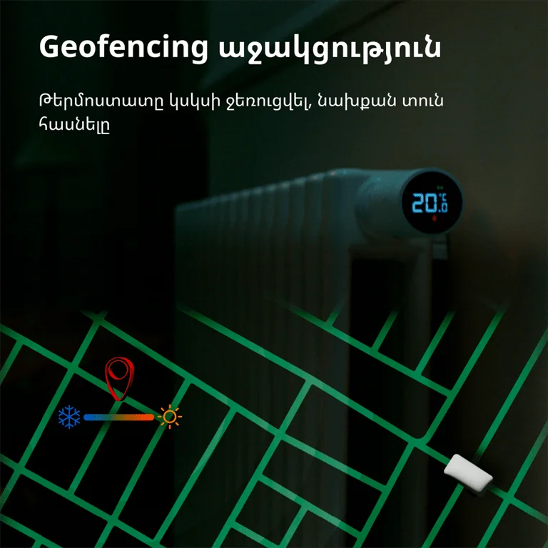 Термостат за радиатор AQARA E1 SRTS-A01