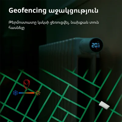 Термостат за радиатор AQARA E1 SRTS-A01