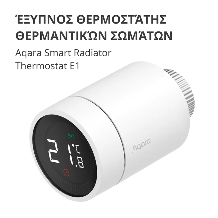Термостат за радиатор AQARA E1 SRTS-A01