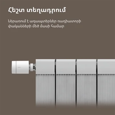 Термостат за радиатор AQARA E1 SRTS-A01