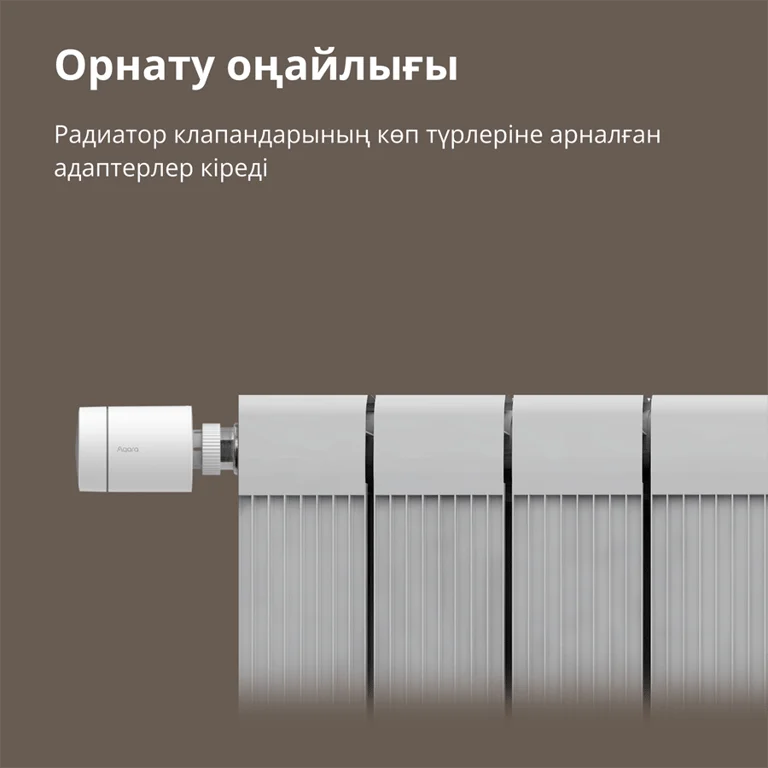 Термостат за радиатор AQARA E1 SRTS-A01