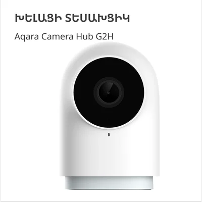 Камера за видеонаблюдение Aqara Camera Hub G2H Pro CH-C01