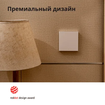 Смарт стенен ключ AQARA – WS-EUK01, ZigBee, 1 бутон, бял