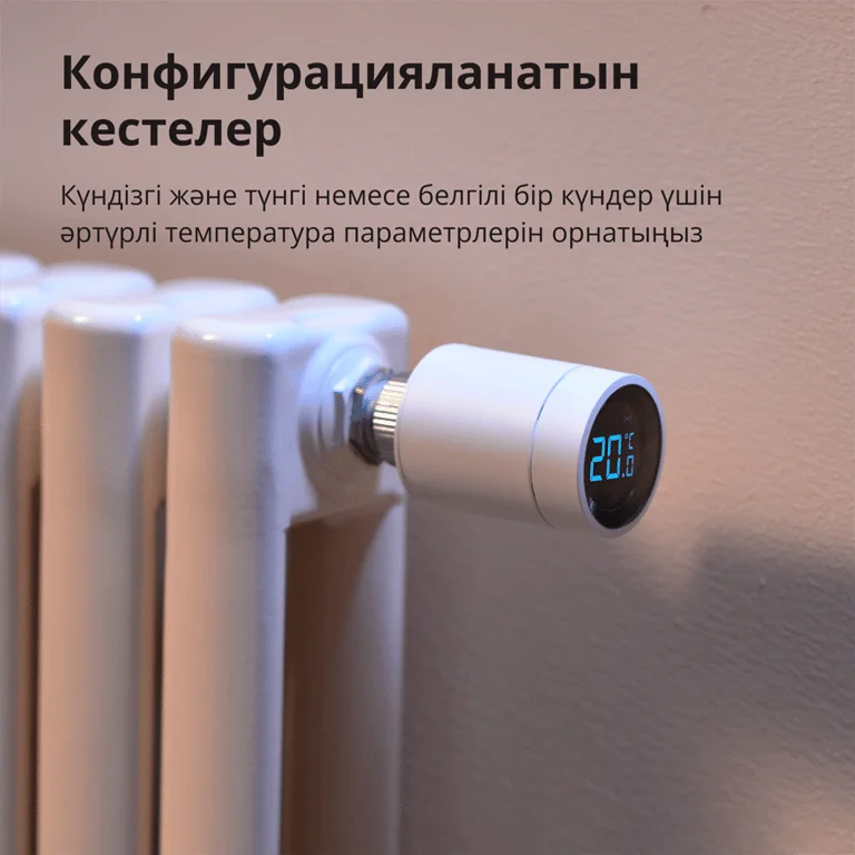 Термостат за радиатор AQARA E1 SRTS-A01