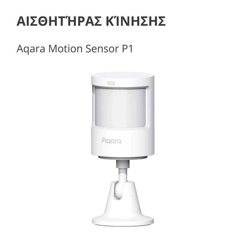 Сензор за движение Aqara Smart Motion Sensor P1 MS-S02 Zigbee 3.0, бял