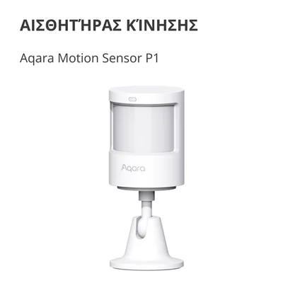 Сензор за движение Aqara Smart Motion Sensor P1 MS-S02 Zigbee 3.0, бял