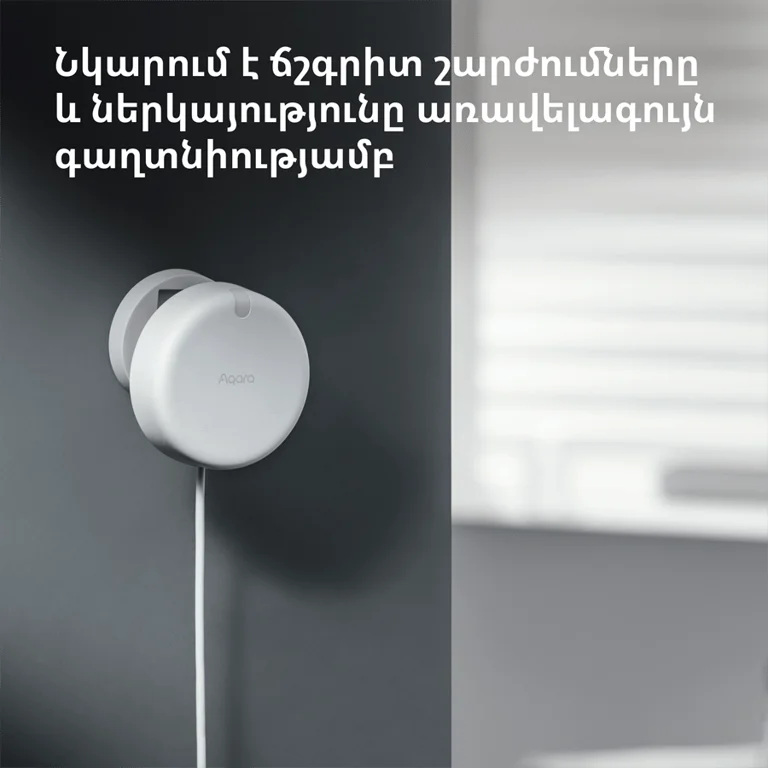 Presence Sensor FP2: Model No: PS-S02D; SKU: AS055GLW02