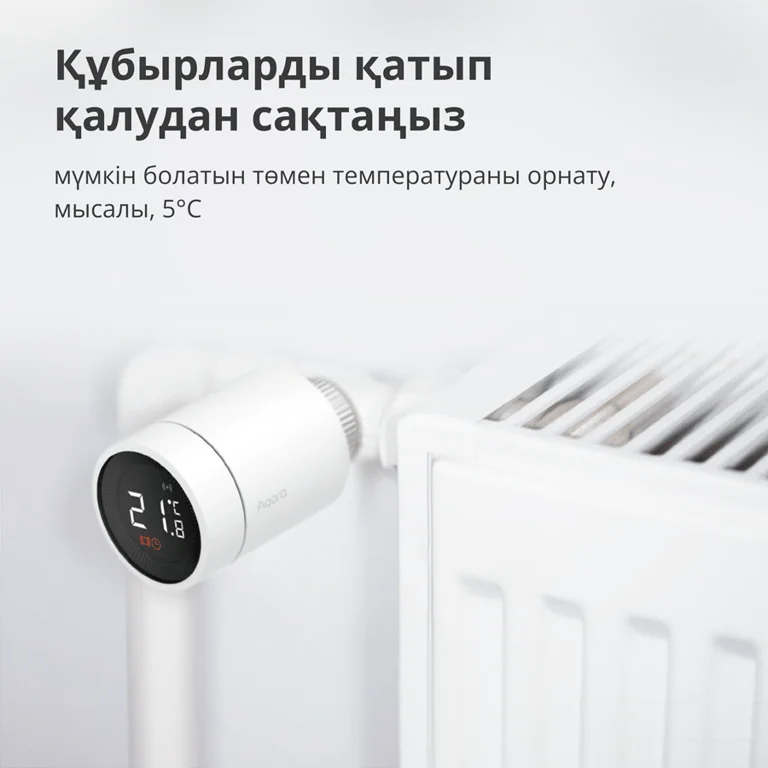 Термостат за радиатор AQARA E1 SRTS-A01