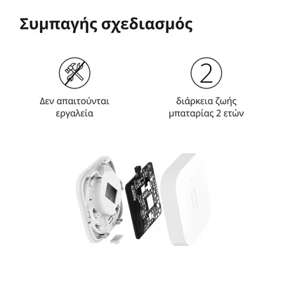 Сензор за вибрации Aqara DJT11LM Бял Zigbee