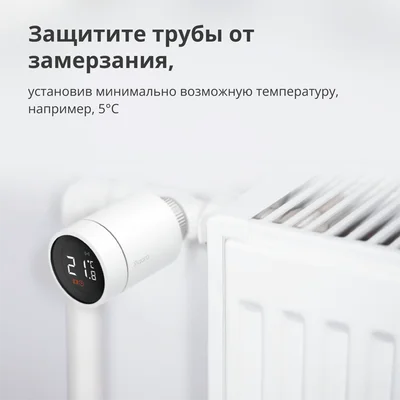 Термостат за радиатор AQARA E1 SRTS-A01