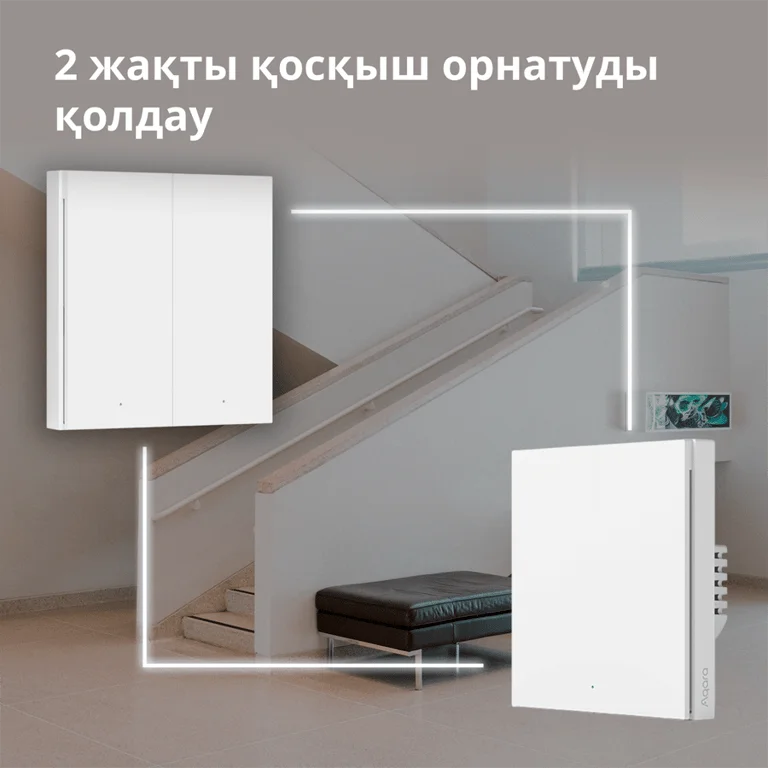 Смарт стенен ключ AQARA – WS-EUK01, ZigBee, 1 бутон, бял