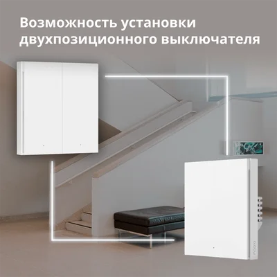 Смарт стенен ключ AQARA – WS-EUK01, ZigBee, 1 бутон, бял