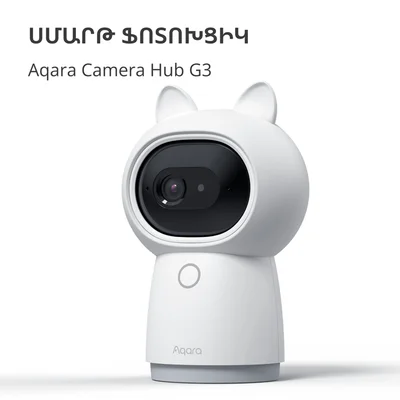 Камера хъб Aqara G3 CH-H03