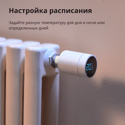 Термостат за радиатор AQARA E1 SRTS-A01