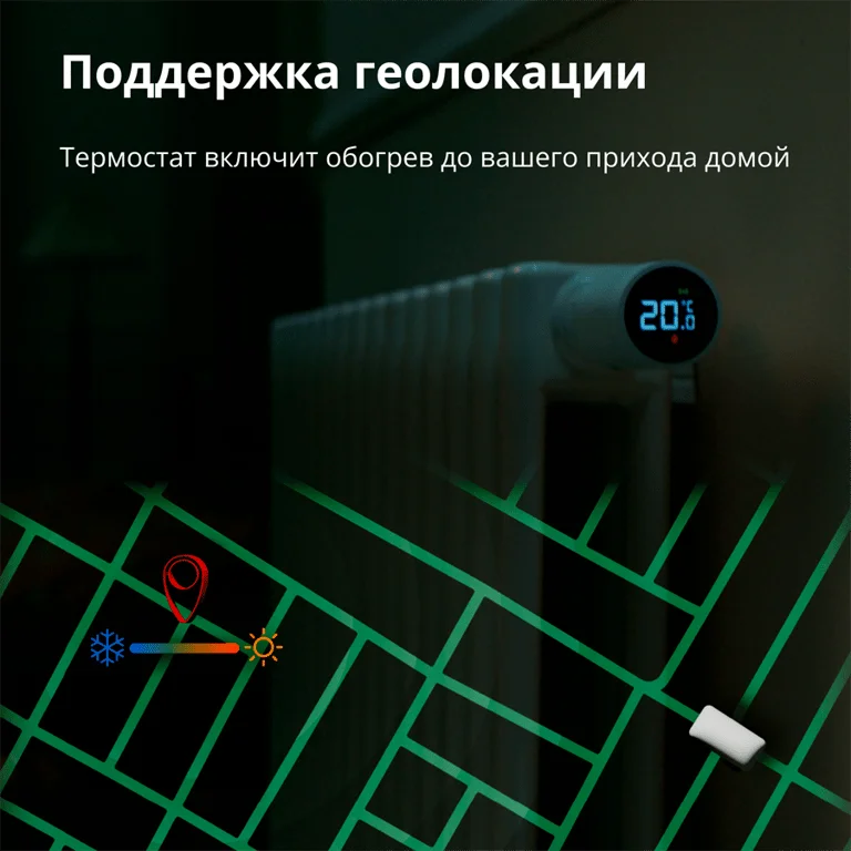 Термостат за радиатор AQARA E1 SRTS-A01