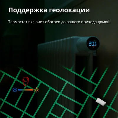 Термостат за радиатор AQARA E1 SRTS-A01