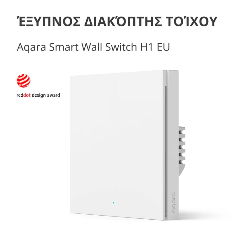 Смарт стенен ключ AQARA – WS-EUK01, ZigBee, 1 бутон, бял