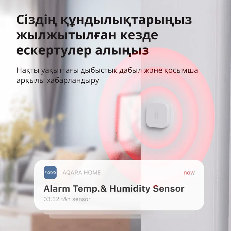 Сензор за вибрации Aqara DJT11LM Бял Zigbee