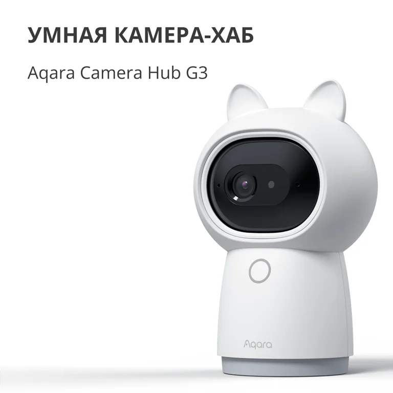 Камера хъб Aqara G3 CH-H03