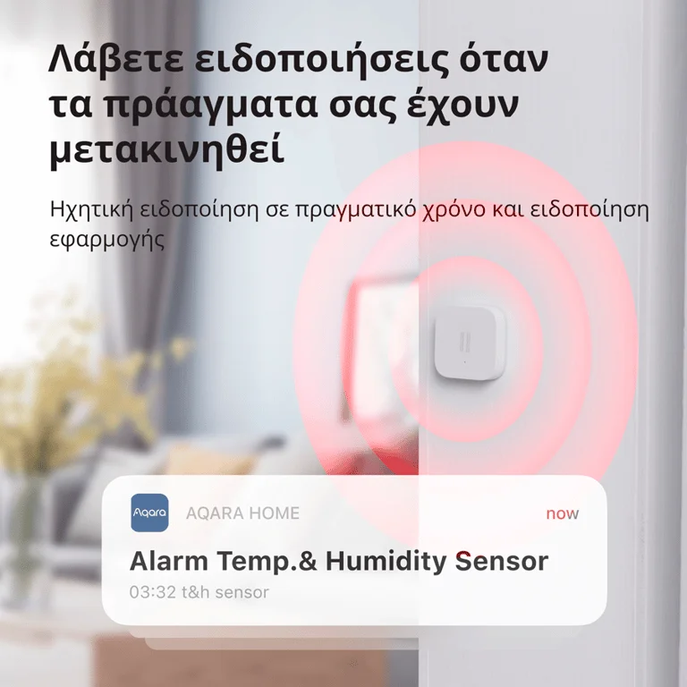Сензор за вибрации Aqara DJT11LM Бял Zigbee