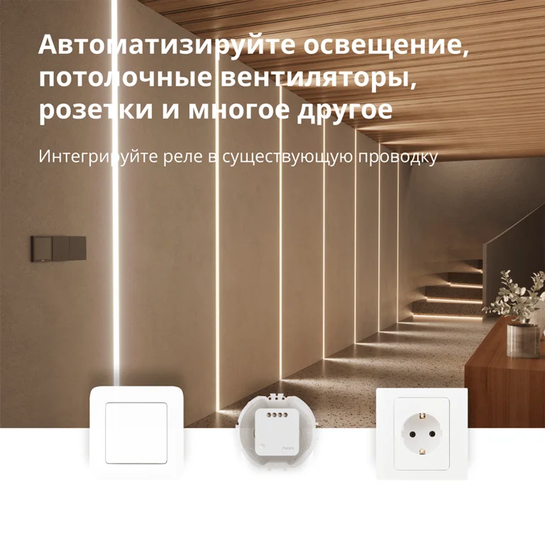 Aqara Single Switch Module T1 (No Neutral): Model No: SSM-U02; SKU: AU002GLW01