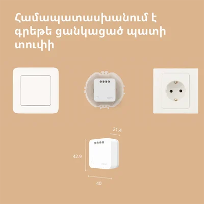 Aqara Single Switch Module T1 (No Neutral): Model No: SSM-U02; SKU: AU002GLW01