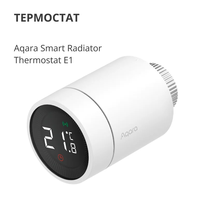 Термостат за радиатор AQARA E1 SRTS-A01