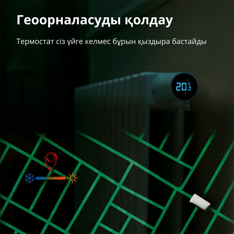 Термостат за радиатор AQARA E1 SRTS-A01