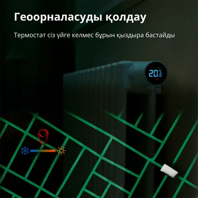 Термостат за радиатор AQARA E1 SRTS-A01