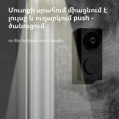Smart Video Doorbell G4: Model No: SVD-C03; SKU: AC015GLB02