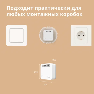 Aqara Single Switch Module T1 (With Neutral): Model No: SSM-U01; SKU: AU001GLW01