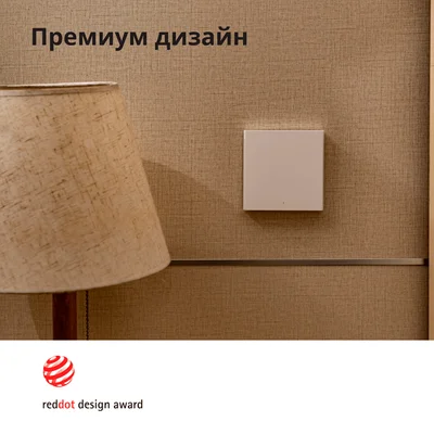 Смарт стенен ключ AQARA – WS-EUK01, ZigBee, 1 бутон, бял