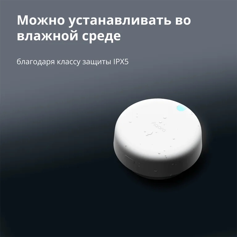Presence Sensor FP2: Model No: PS-S02D; SKU: AS055GLW02