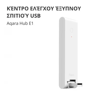 Aqara Hub E1: Model No: HE1-G01; SKU: AG022GLW01