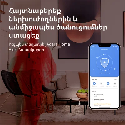 Сензор за движение Aqara Smart Motion Sensor P1 MS-S02 Zigbee 3.0, бял